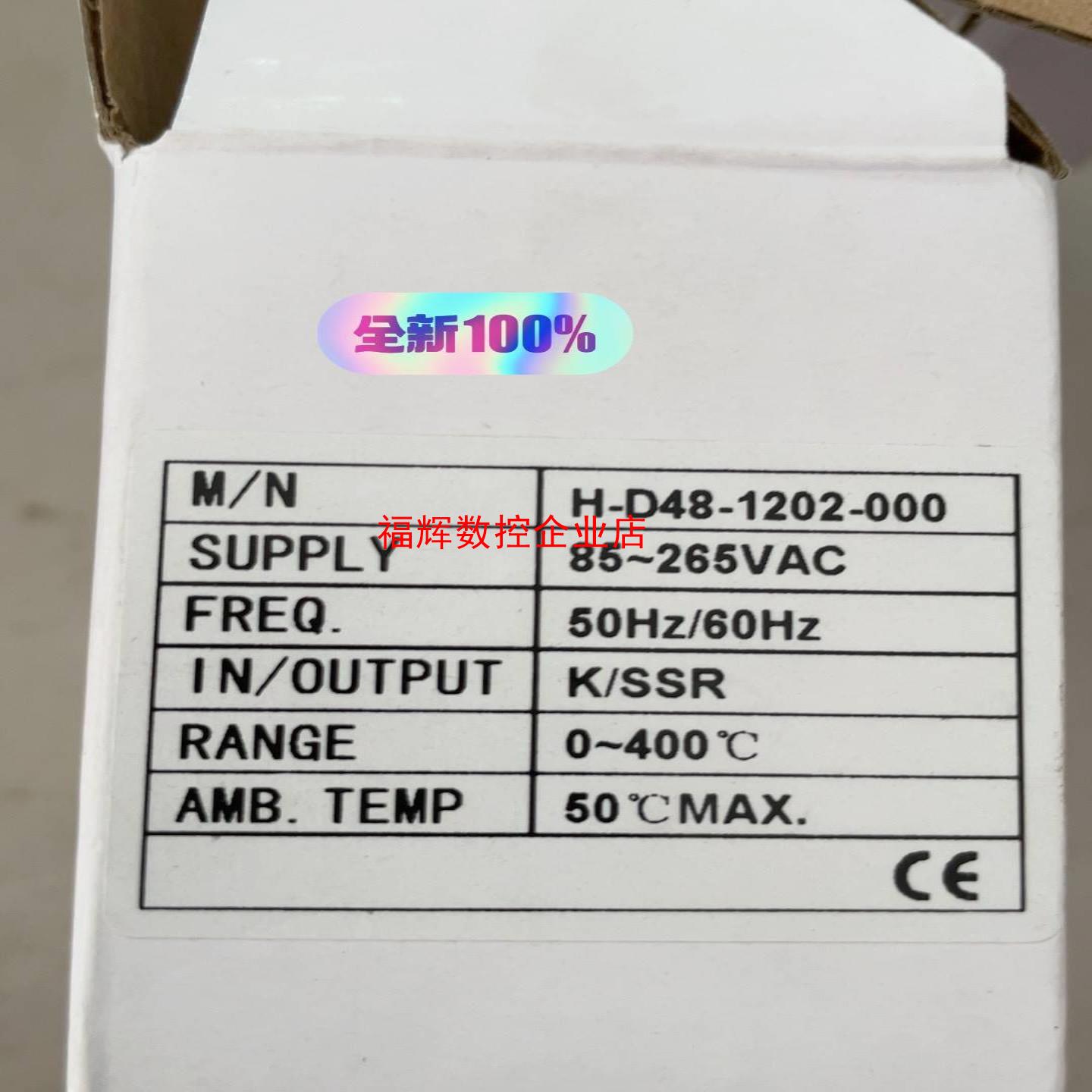 台湾HTECH温控仪H-D48-1202温控仪+温控器全新【询价】