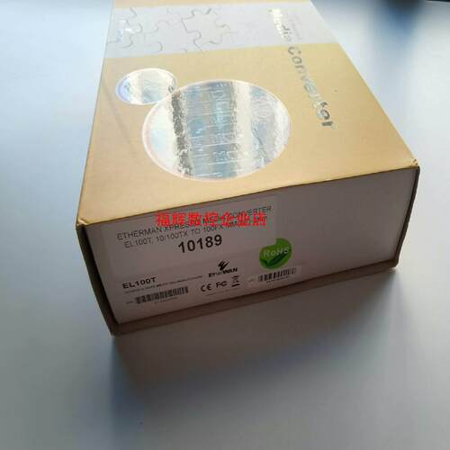 EL100T 益网EtherWAN 光电转换器全新【询价】