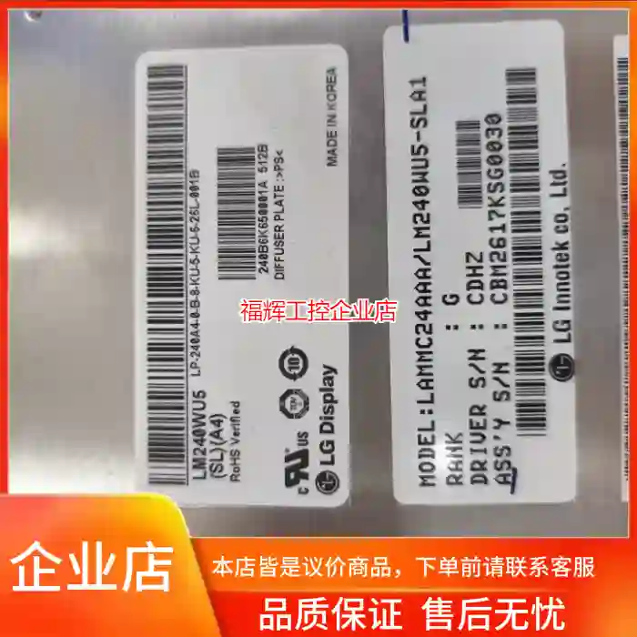 LM240WU5 SLA1 LM240WU5 SLA【询价】