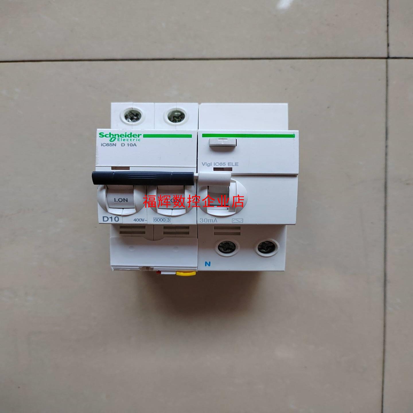 只iC65漏电断路器  2PD10A【询价】