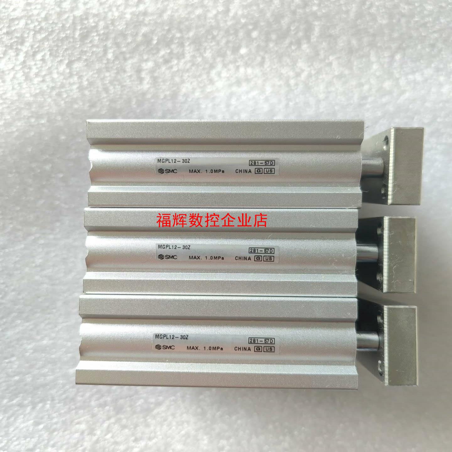 SMC气缸 MGPL12-30Z全新原装特价140元一个共【询价】