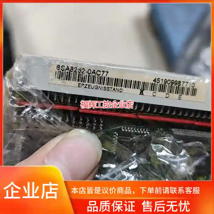 西门子工业板卡 6SA8252-0AC77，全新拆机【询价】