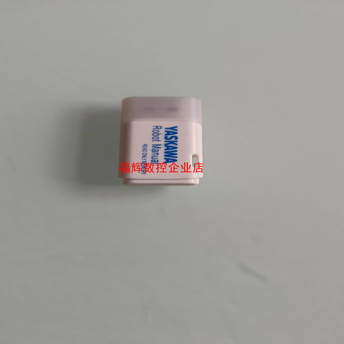 安川机器人 加密狗U盘 安川模式U盘【询价】