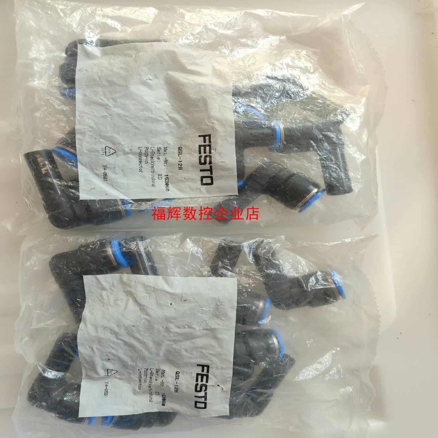 费斯托接头QSL-12H全新原装特价100元一包内含10个【询价】