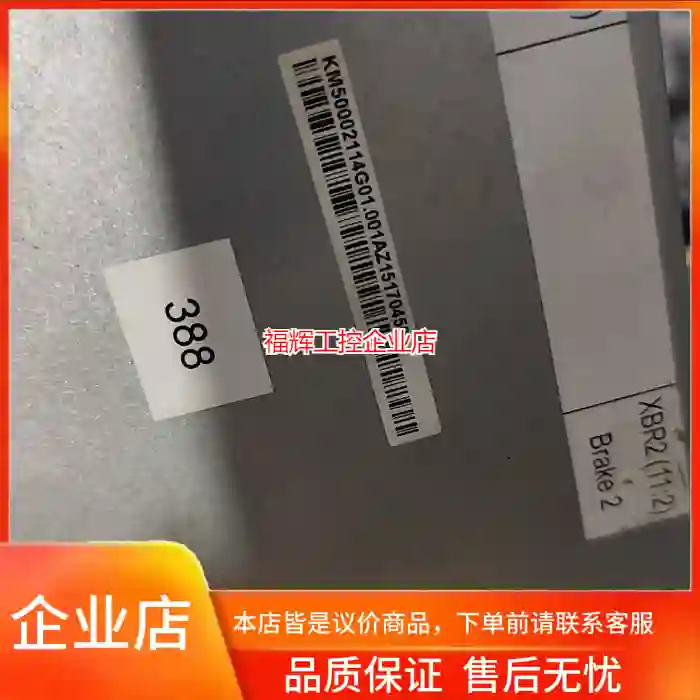 通力电梯抱闸模块，型号KM50002114G01，原【询价】