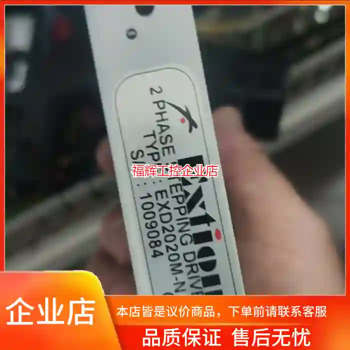 Extion大内控制器EXD2020M-N，拆机件，【询价】