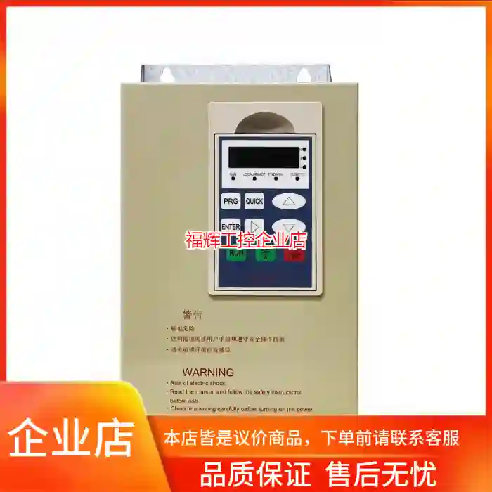 微能变频器5.5KW三相WIN-9G-5R5T4B2【询价】