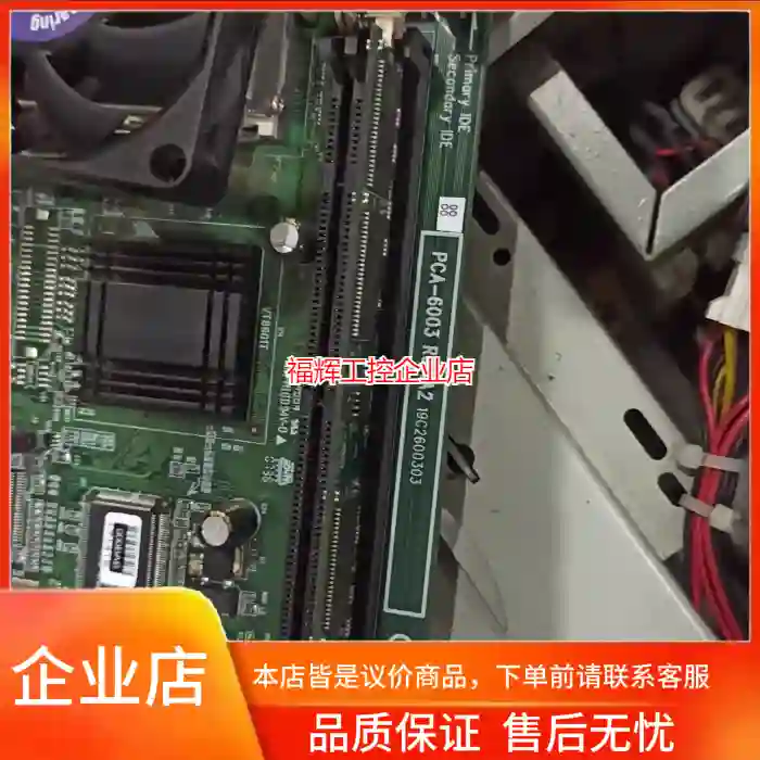 PCA-6003研华主板，佳能固晶机主板【询价】