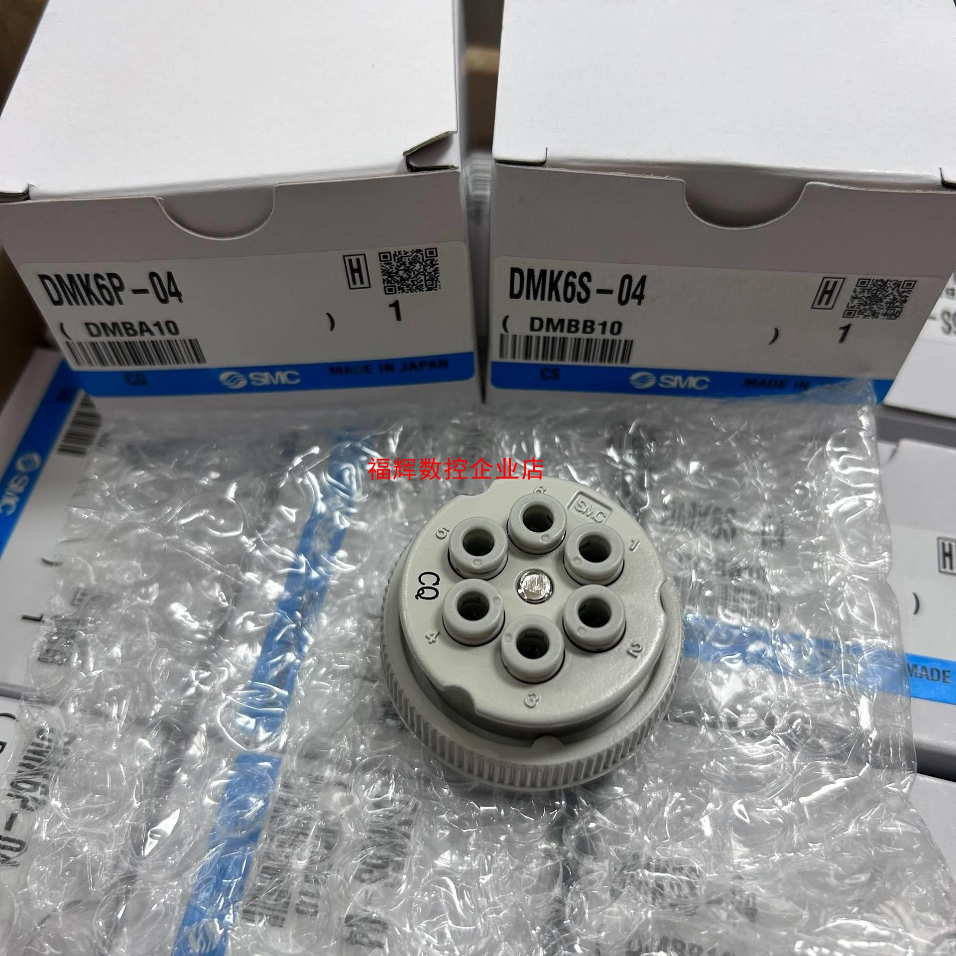 DMK6S-04现货航空接头SMC特价出【询价】