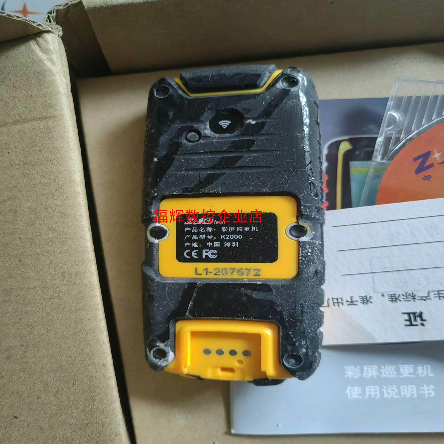 中控彩屏巡更机 K2000全新未使用产品但是放置时间久外【询价】