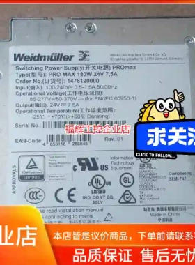 PRO MAX180W24V7.5A【询价】