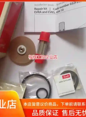 丹佛斯维修包032F2330 EVRA10原装正品【询价】