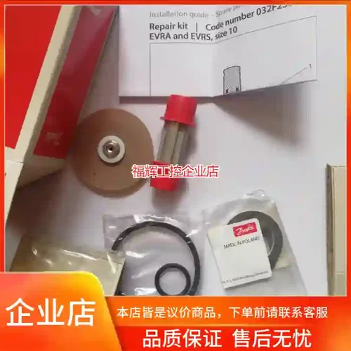 丹佛斯维修包032F2330 EVRA10原装正品【询价】