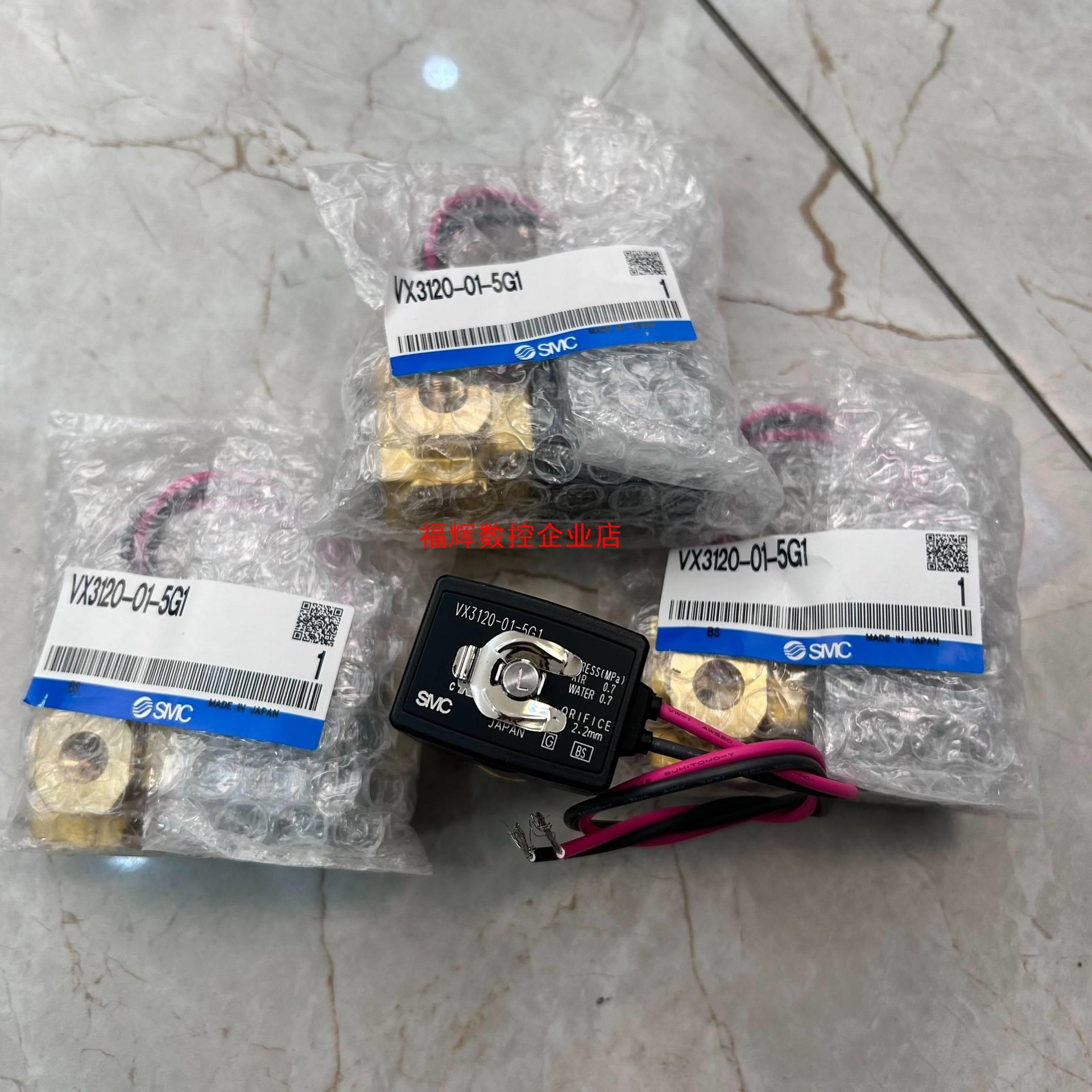 SMC原装正品电磁阀VX3120-01-5G1特价出售【询价】