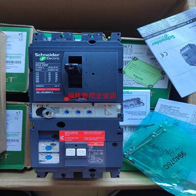 塑壳漏电NSX250F Vigi   Microl【询价】