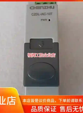 CZDL-IAC-10T电流变送器0-5A/4-20【询价】
