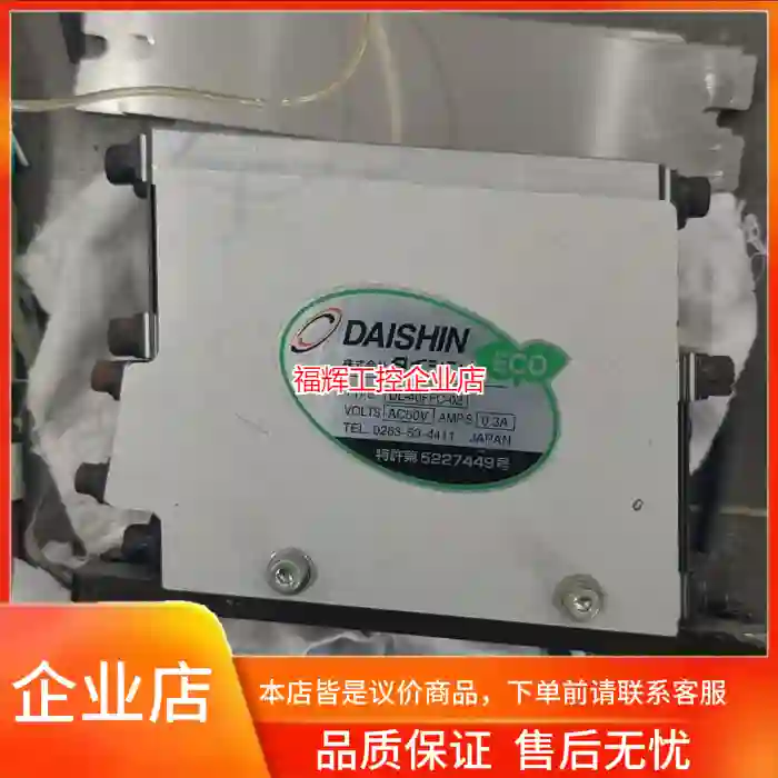 DAISHIN直振DL-40FFC-02右出料【询价】