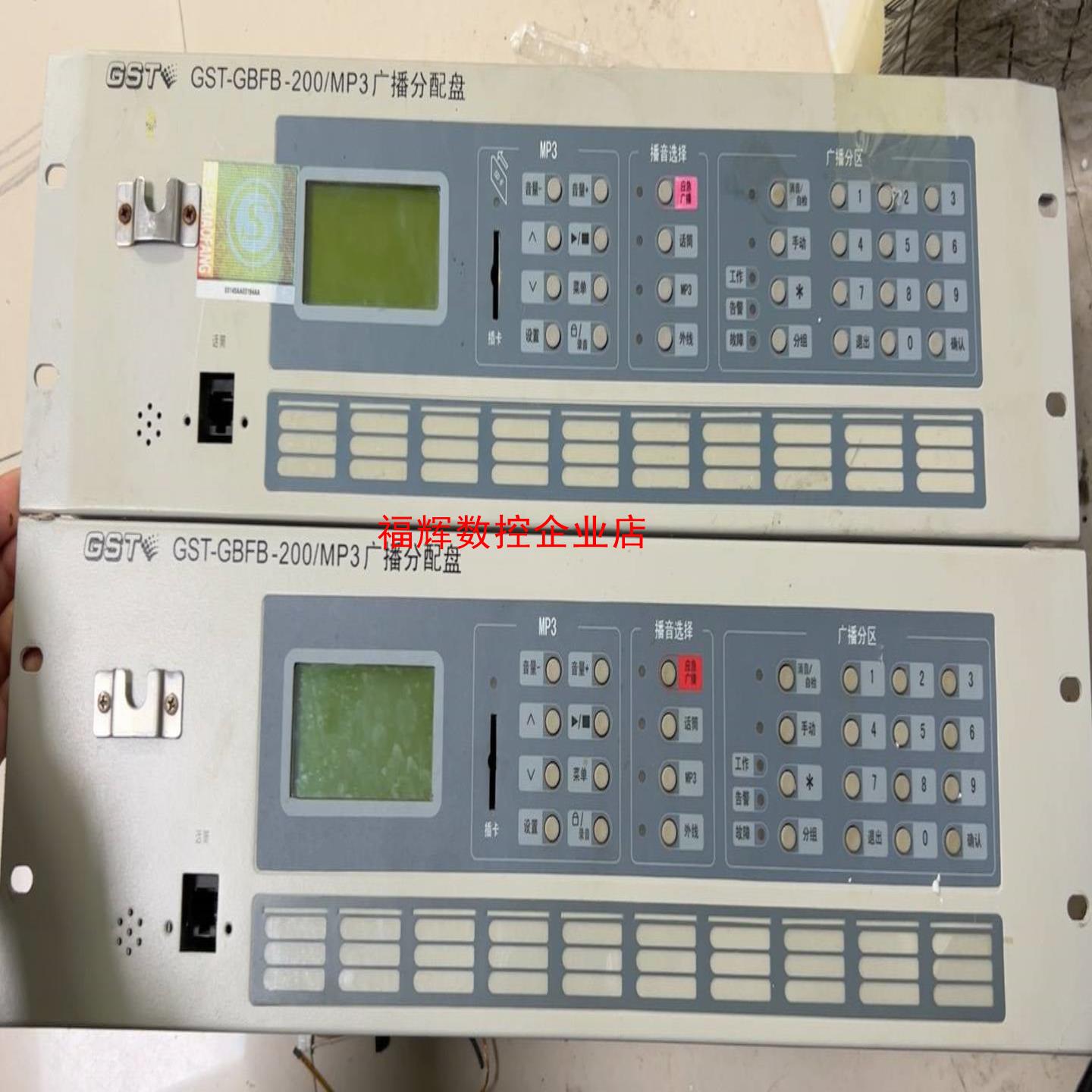 海湾GST-GBFB-200MP3广播分配盘拆机功能一切正【询价】