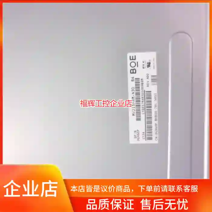 MV215FHM-N30    M215HNE-L3【询价】