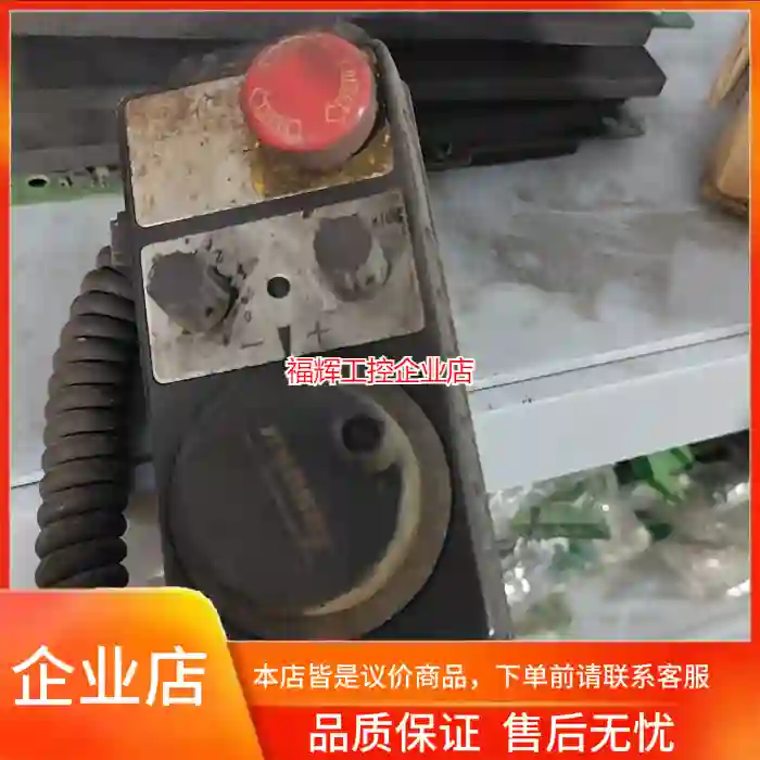 东测手轮，拆机件，TYPE-HM11D带红色急停按钮【询价】