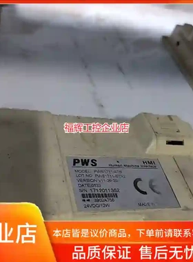 海泰克PWS1711-STN触摸屏，台湾制造，24V【询价】