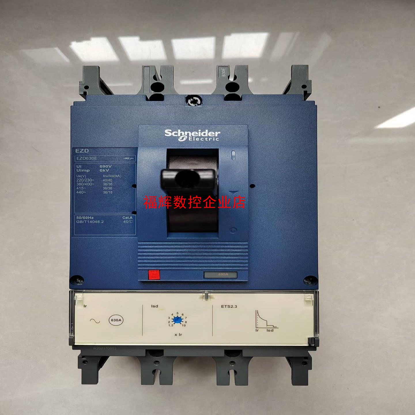 EZD630E  3P  630A  ETS23【询价】