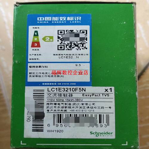 接触器LC1E3210F5N-110V全新带包装包【询价】