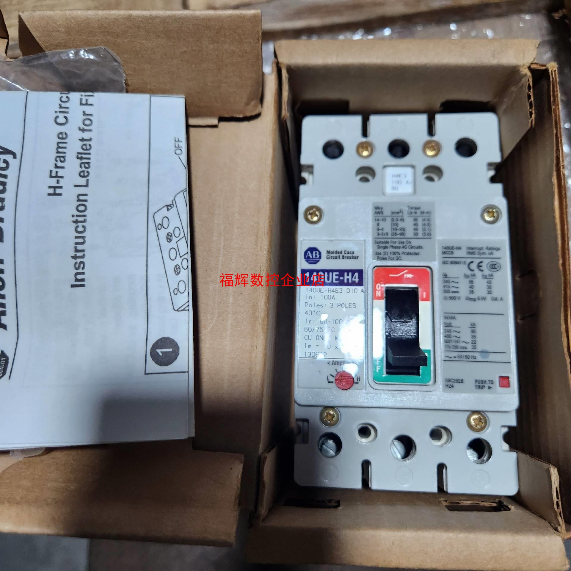 美国进口AB罗克韦尔140UE-H4E3-D10 3P100【询价】