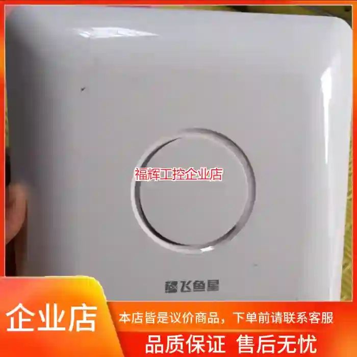飞鱼星 VP750/千兆网口/双频/无线AP/VP7【询价】