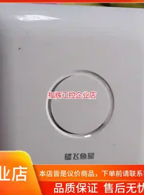 飞鱼星 VP750/千兆网口/双频/无线AP/VP7【询价】