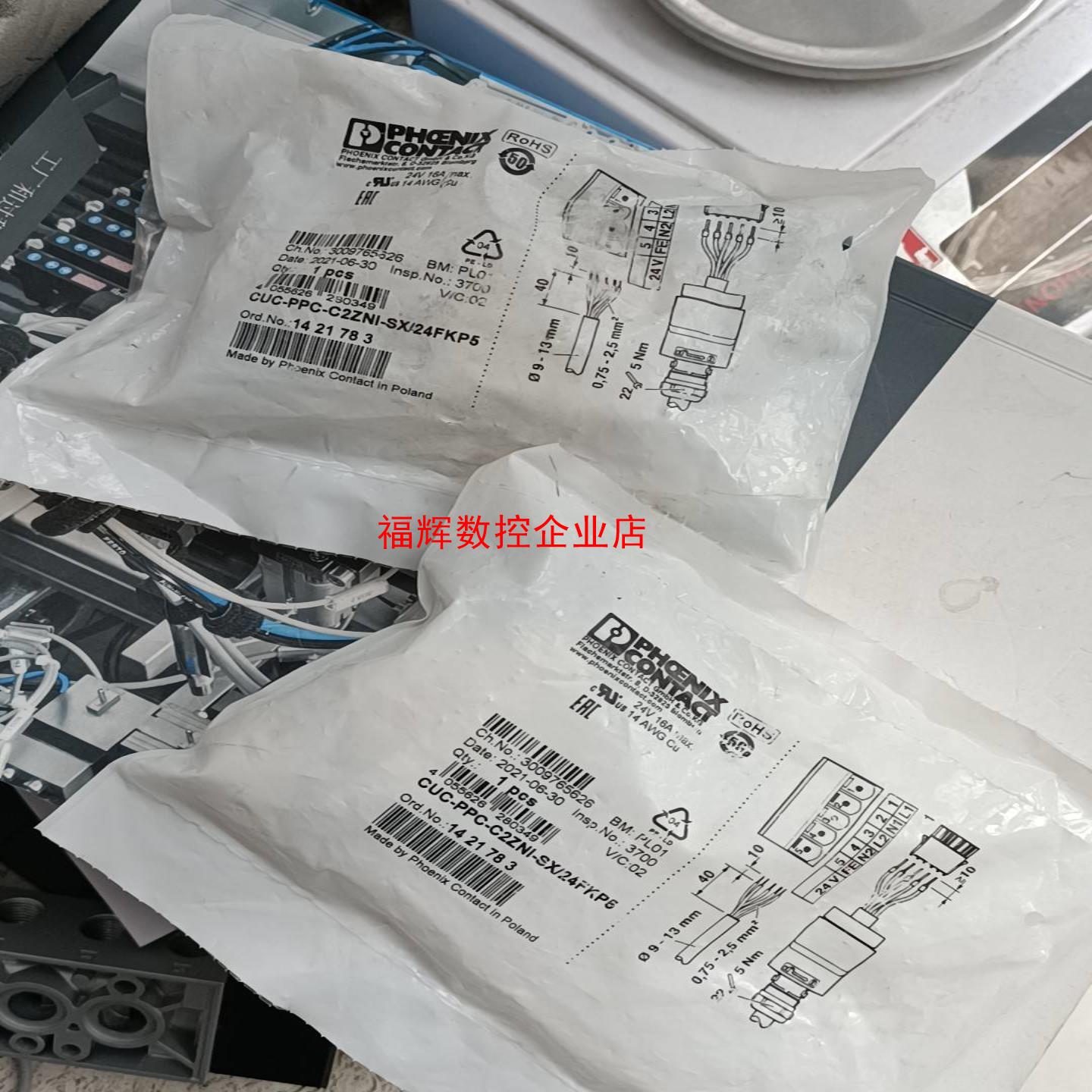 菲尼克斯电源连接器 1421783  CUC-PPC-C2Z【询价】