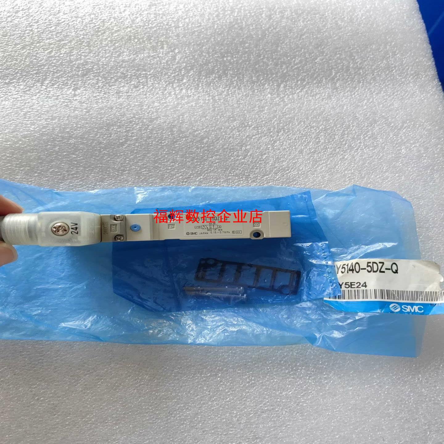 SMC电磁阀 SY5140-5DZ-Q全新原装特价100元一【询价】