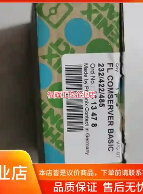 菲尼克斯接口模块2313478全新原装【询价】