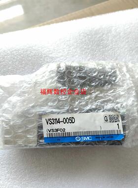 SMC电磁阀 VS3114-005D全新原装正品200元一个【询价】