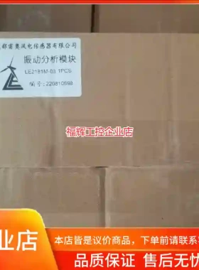 成都雷奥，LE2181.LE2182.LE2183.【询价】