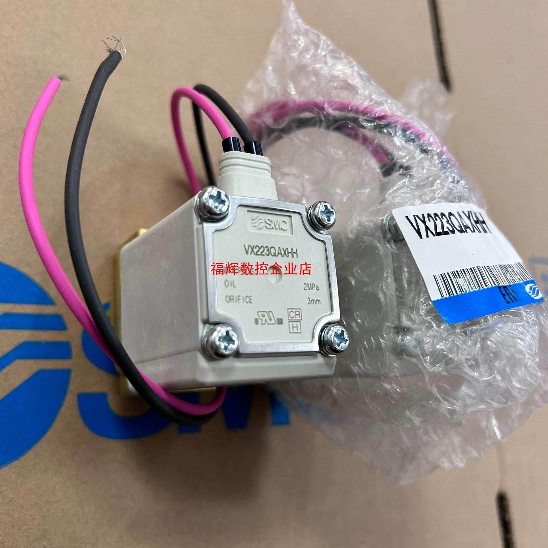SMC全新原装电磁阀VX223QAXHH高压激光电磁阀现货【询价】