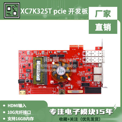 xilinx fpga开发板 Kintex7 XC7K325T pcie 开发板10G光纤FMC LPC