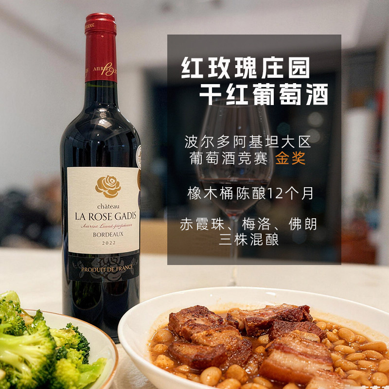 红玫瑰庄园三株混酿商超同款晚安酒微醺自饮原瓶进口干红葡萄酒
