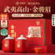 顺丰武夷朴红茶特级金骏眉茶叶礼盒装 年货送礼品2025新茶高端长辈