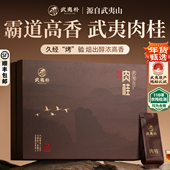 顺丰武夷朴乌龙茶特级肉桂岩茶叶礼盒装 年货送人礼品新茶高端长辈