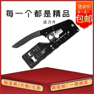 7七类网线钳燕尾夹剥剪线多功能压接钳超五类六类8八类水晶头通用