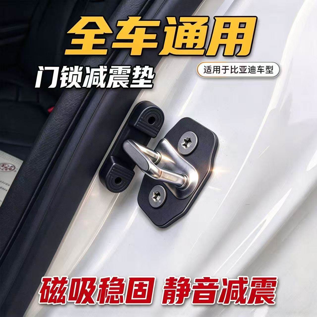 硅胶磁吸车门减震静音防撞垫