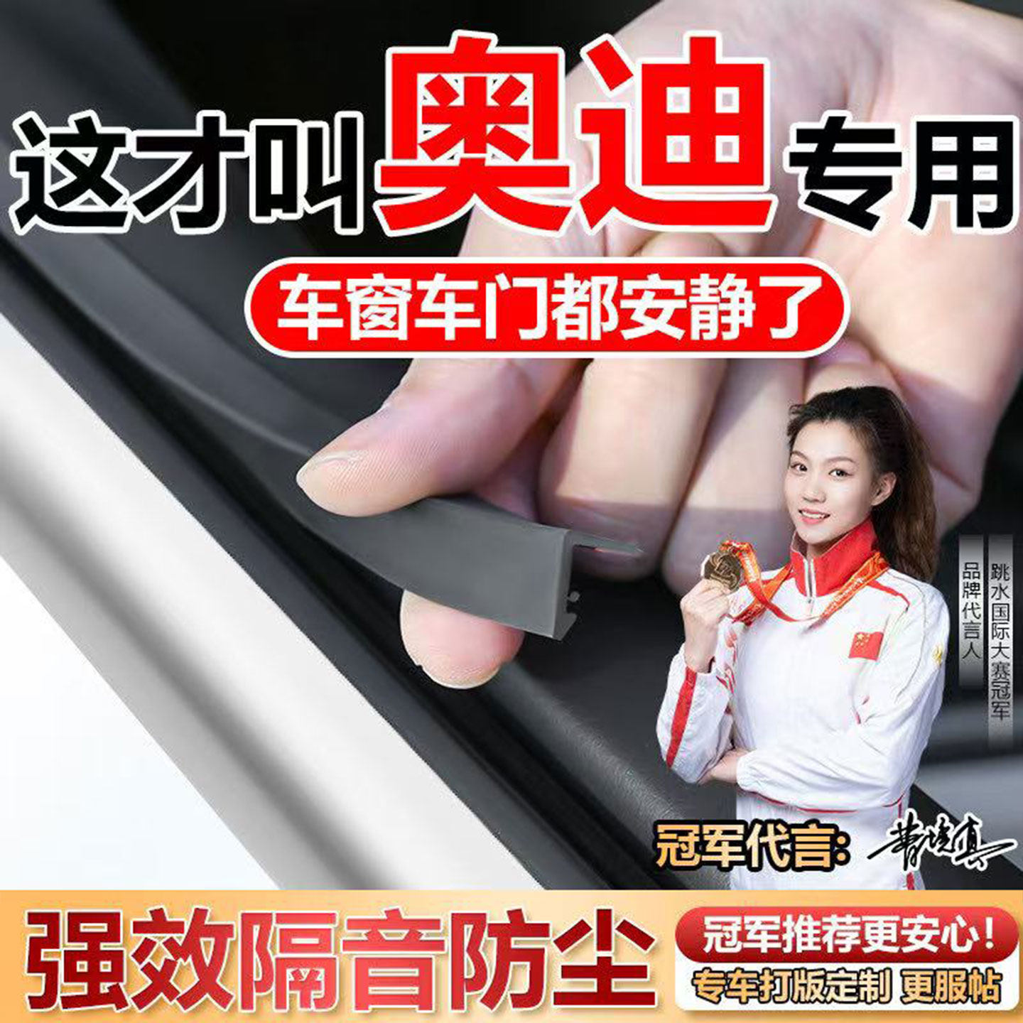 适用于奥迪A4L A6L Q5L Q2 Q3 A3 Q7 Q8 A7 A5车窗玻璃隔音密封条