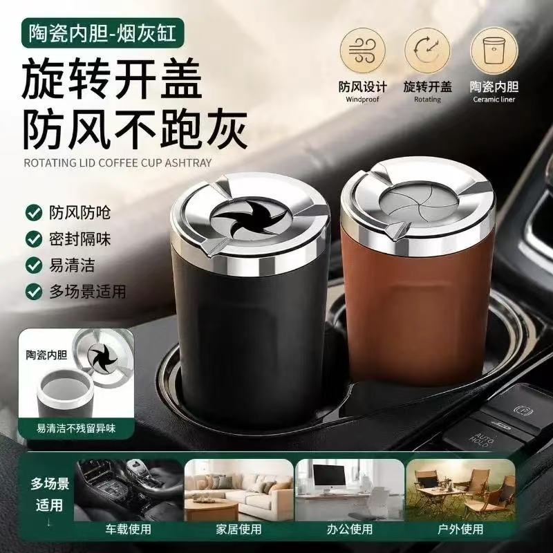 车载烟灰缸新款旋转式开盖高端大气上档次车用防灰飞汽车内饰用品