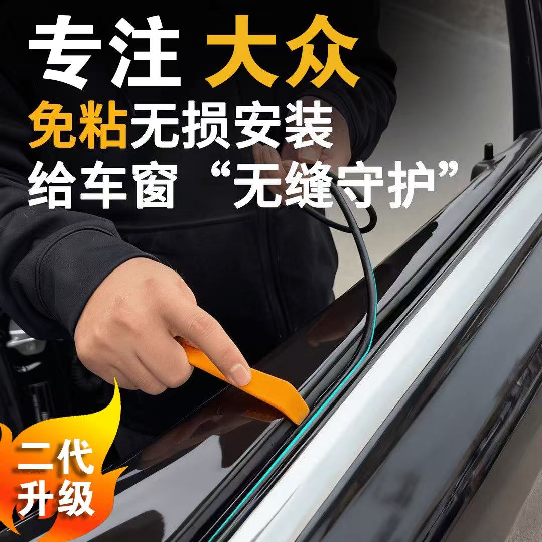 大众途观L途昂途岳途安途锐探岳探歌车窗隔音密封条玻璃刮水卡条