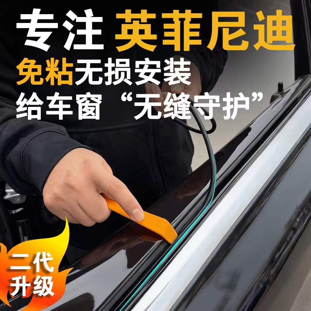 英菲尼迪Q50L/QX50Q50/Q70车窗密封条防漏水车窗防尘隔音降噪胶条