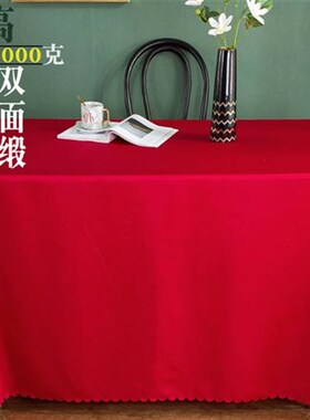 EK7T灰色台布长方形会议室桌布纯色双面L定 制logo缎面办公室