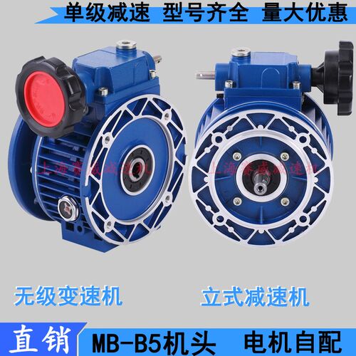 UDL005-Bi5无级变速机MBL04-B5立式卧式减速机可配功率0.37KW