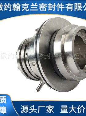 LC350/680II机械密封 LC400/540II机械密Q封 石膏排出泵机械密封