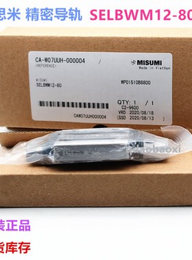 米思米导轨SSE2BLV13-90 SSE2BLV13-120 SEB16-70 不Y锈钢滑块现